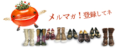 メルマガ！登録してネ！